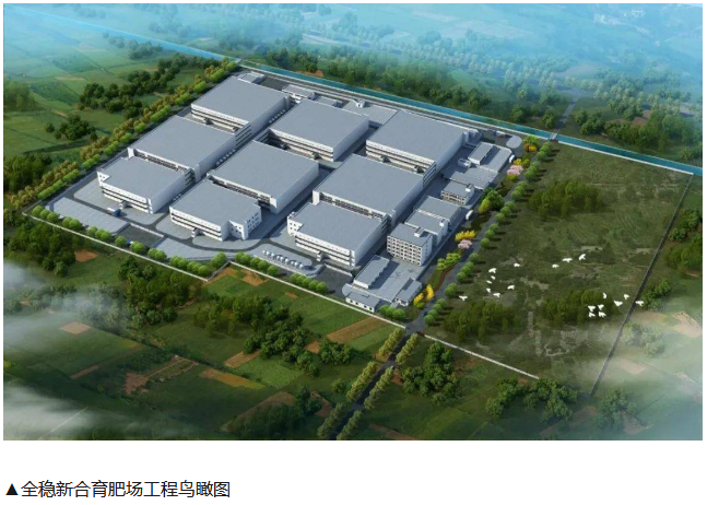 全穩集團新合保育育肥場